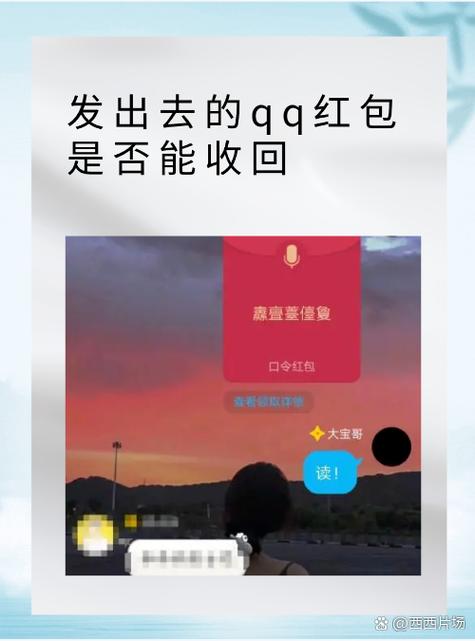 怎么关闭qq红包通知图标