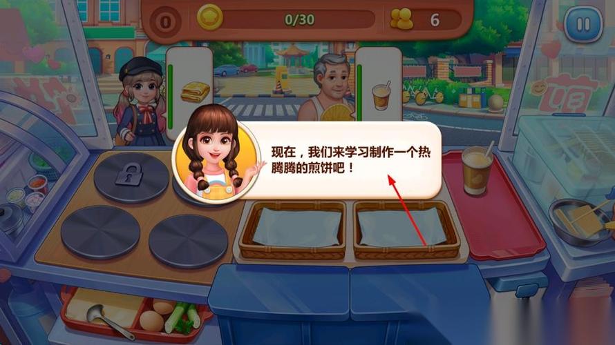 美食小当家旧版本下载
