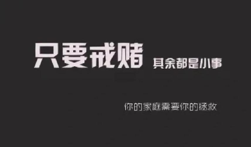 网赌怎么戒能不复赌 网赌怎么戒能不复赌