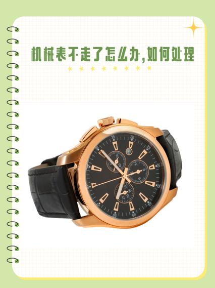 怎么让机械手表不停