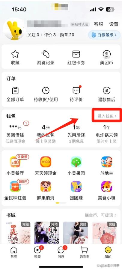 美团历史记录删除注意事项