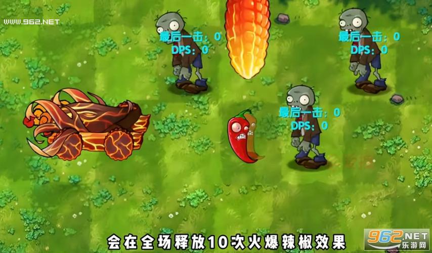 植物大战僵尸重叠mod版版本