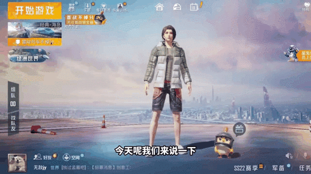 和平精英怎么加表情