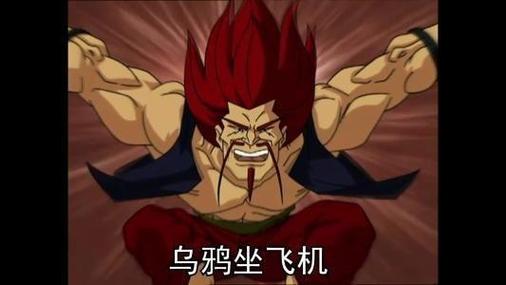 王者荣耀乌鸦坐飞机组合