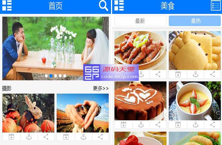 免费安卓源码大全