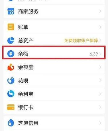 支付宝亲情号设置注意事项截图3