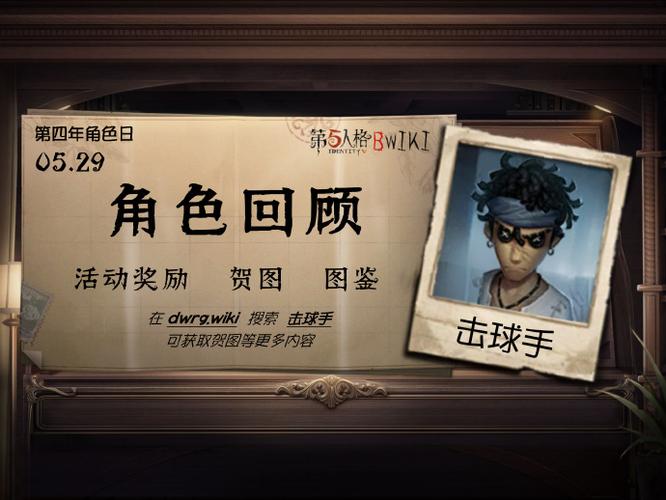 [L、Fy七鱼]第五人格前锋与击球手下载