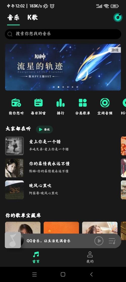 小米音箱如何登录qq音乐