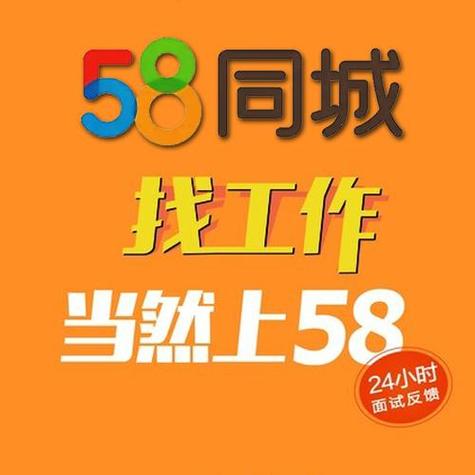 德州58同城招聘网最新招聘