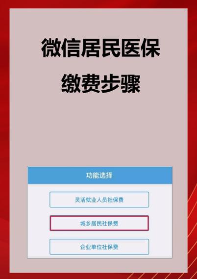 微信怎么缴费