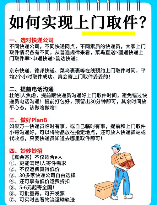 拼多多如何寄快递上门取件