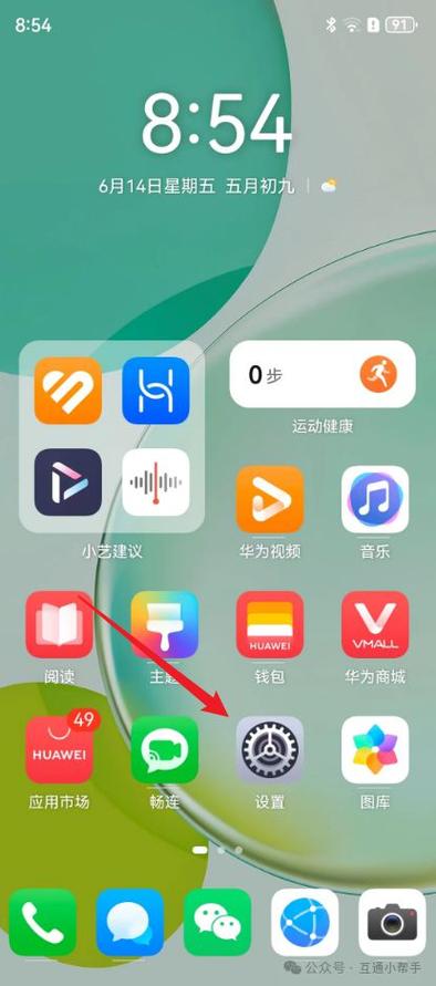 华为手机修改定位位置软件