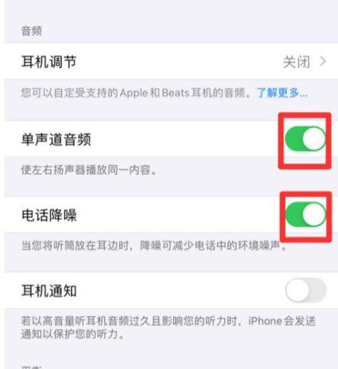 苹果耳机开启降噪的方法