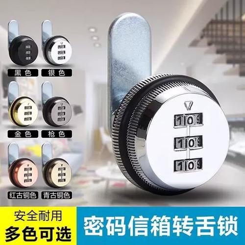 储物柜通用密码