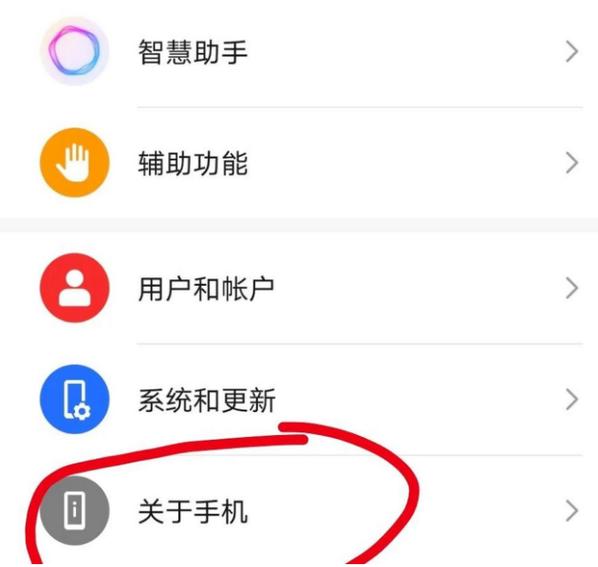 手机怎么关闭自动优化