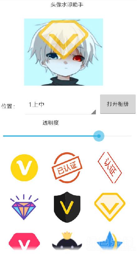 qq头像助手软件
