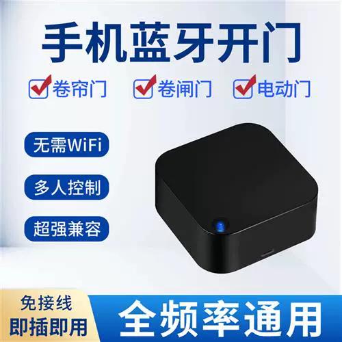 卷帘门遥控器丢了
