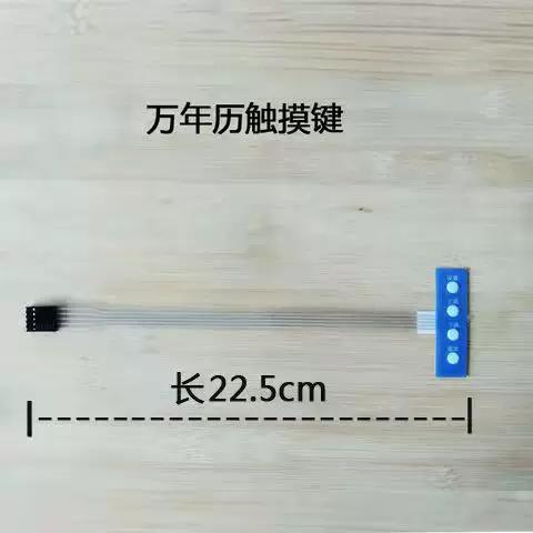 万年历怎么调时间截图2