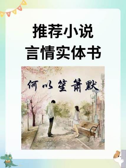 香书小说免费下载 香书小说免费下载