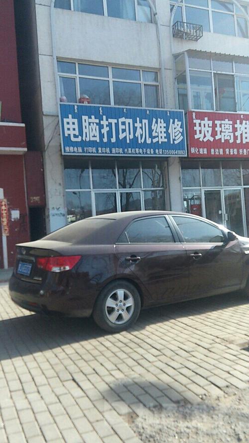 附近打印机维修点查询