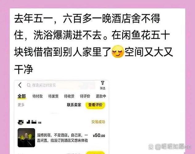 别人能看见闲鱼记录吗