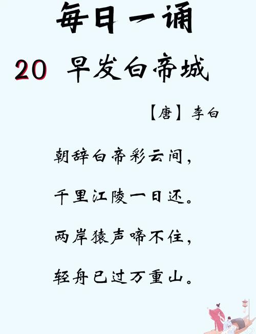 白帝城最惊艳短句截图2