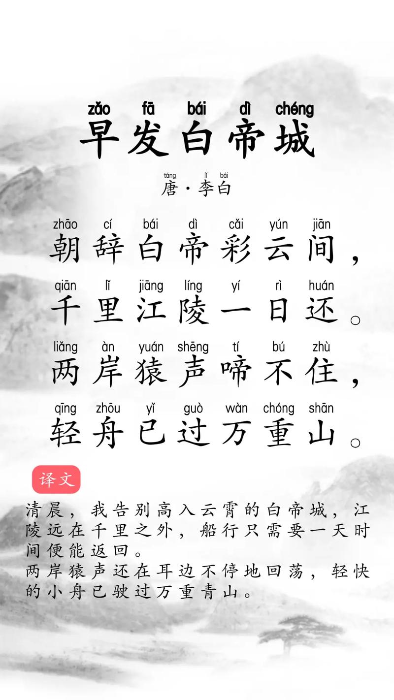 白帝城最惊艳短句截图3