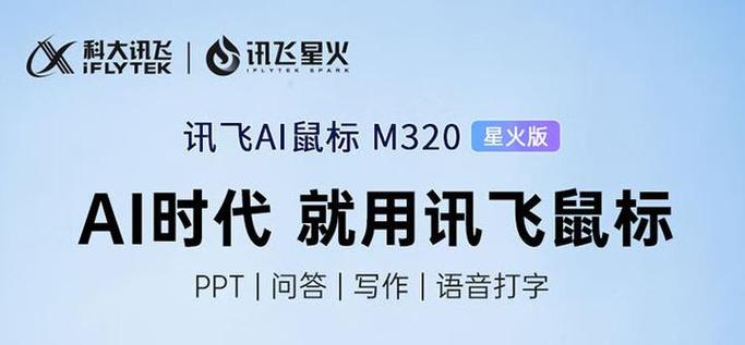 科大讯飞语音引擎下载截图3