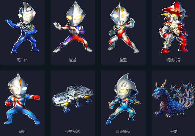 奥特曼系列ol修改光元教程