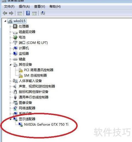 解锁显卡驱动的步骤截图2