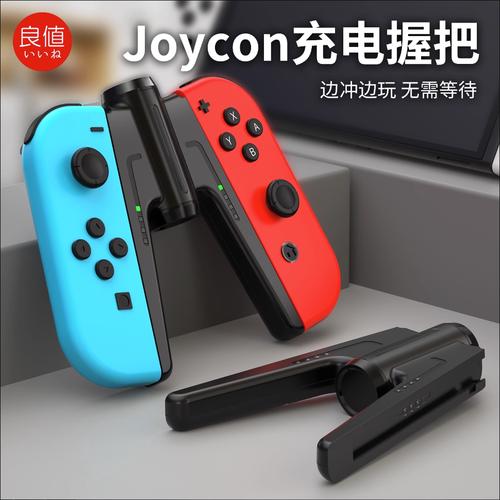 ps4手柄充电器