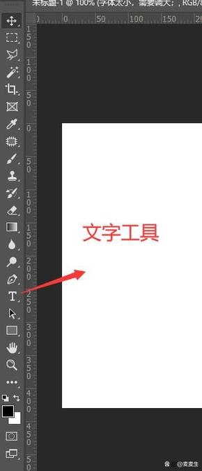 ps改变字体大小