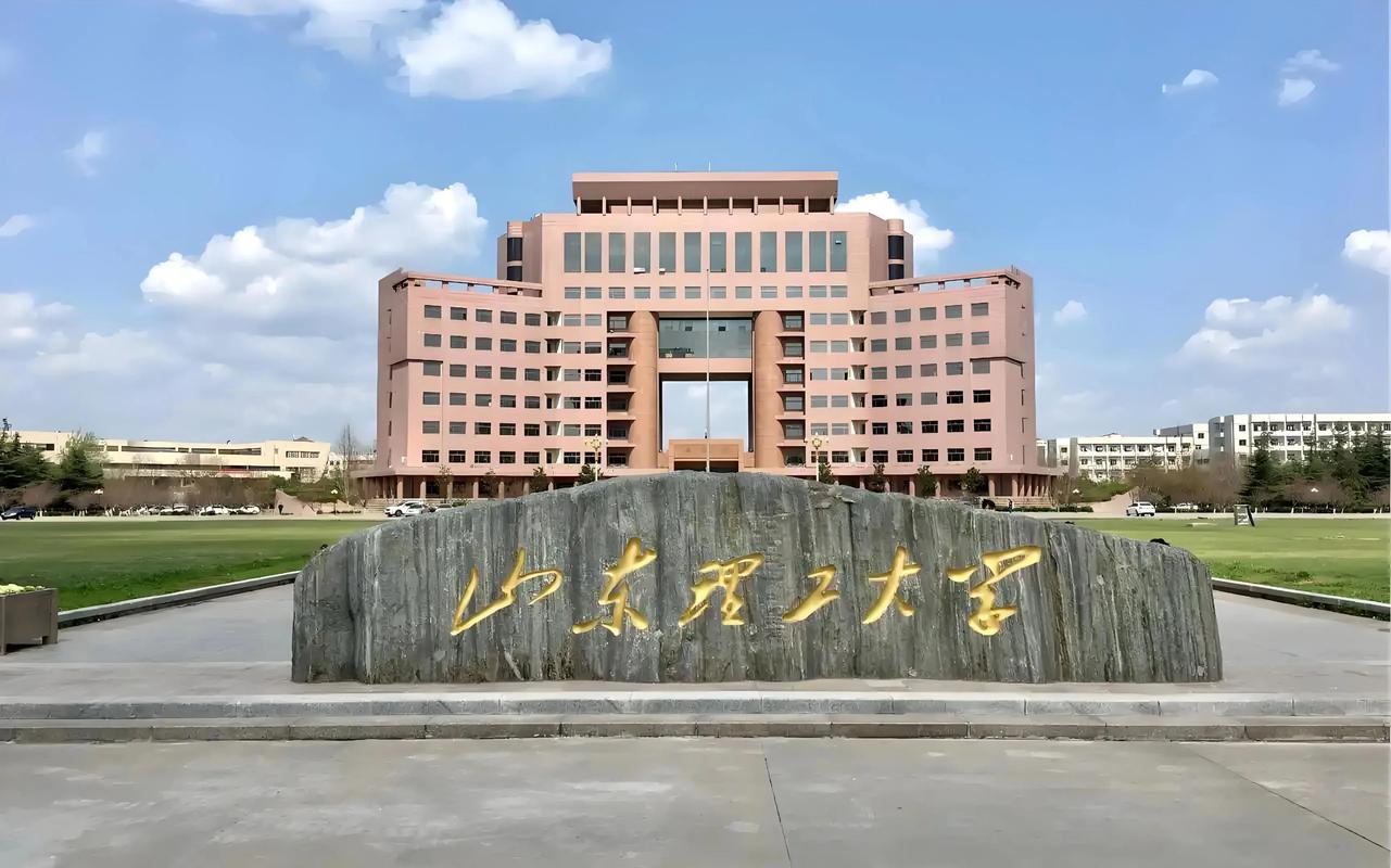 山东理工大学的名声