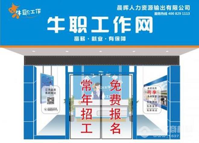 牛职工作网靠谱吗截图2