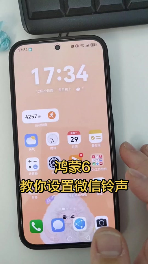 耳机微信来电铃声关闭截图3