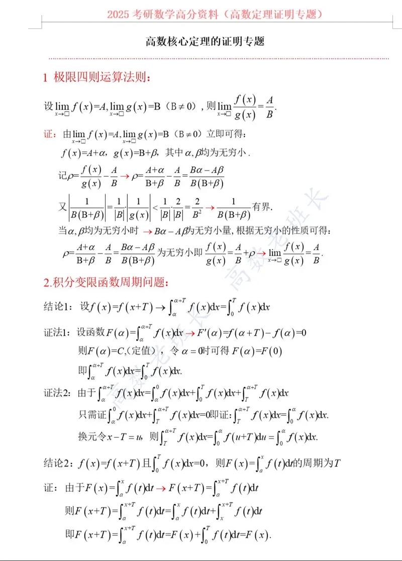 引用定理需要证明吗