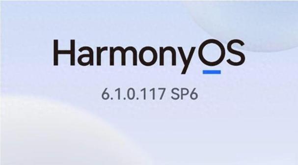 鸿蒙OS6.1今日全量推送截图2