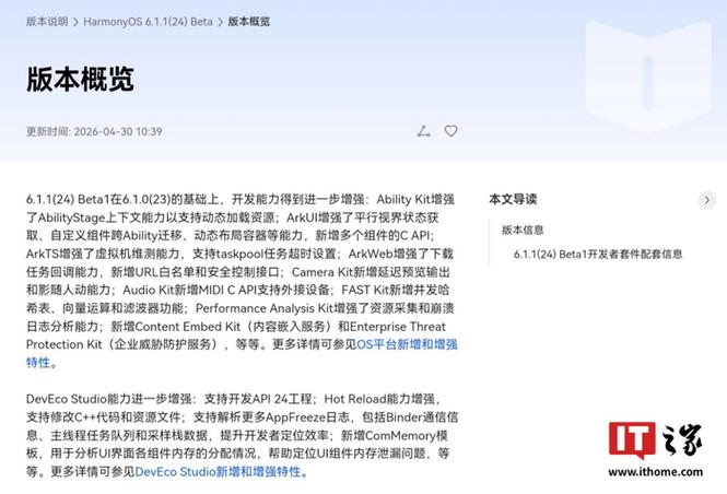 鸿蒙OS6.1今日全量推送截图3