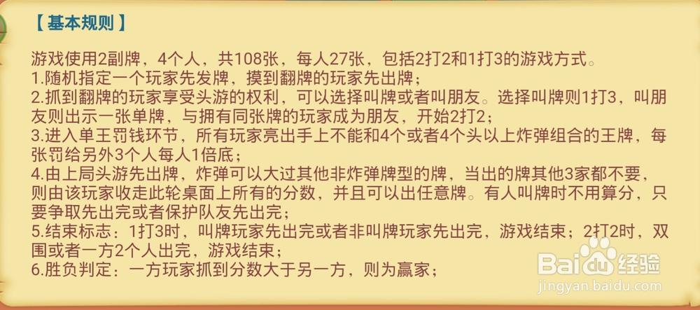 五十k玩法介绍