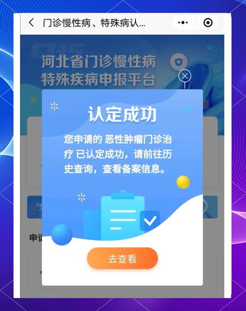 河北智慧团建官网登录