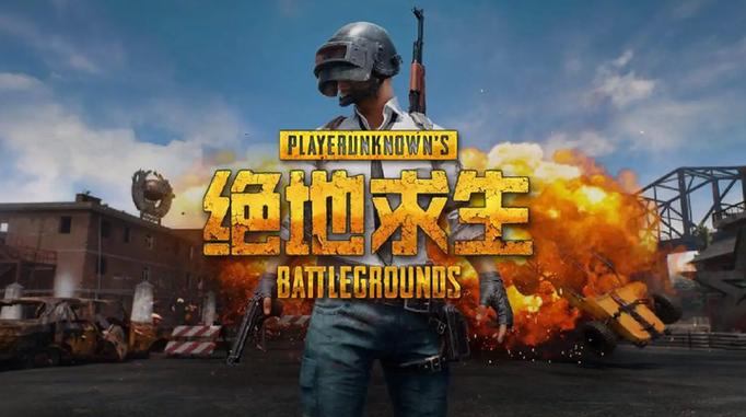 绝地求生配置要求2026