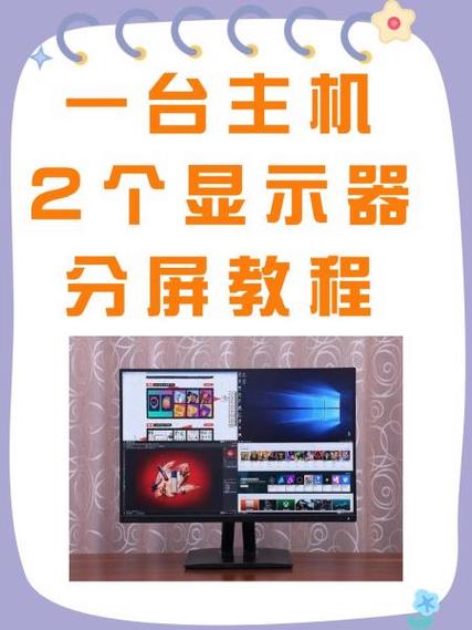 一体机如何分屏显示