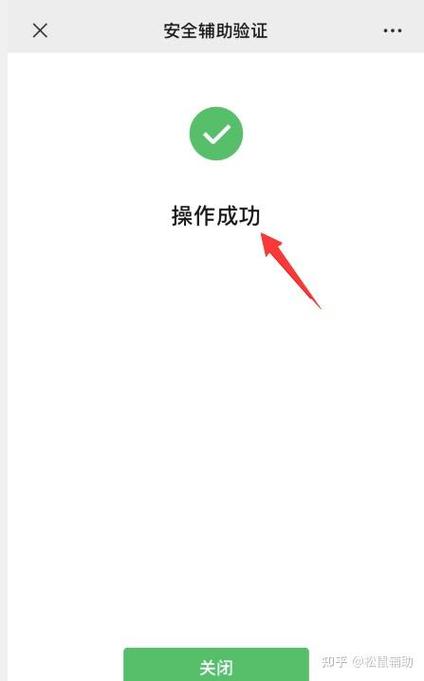 微信辅助验证是什么 微信辅助验证是什么