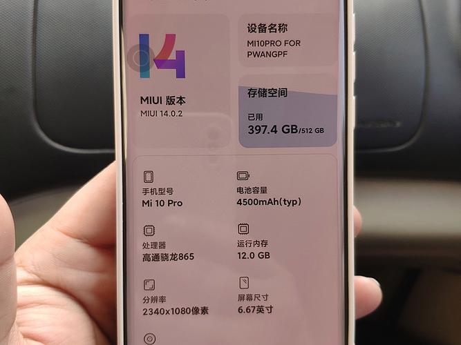 小米10pro降级改代码