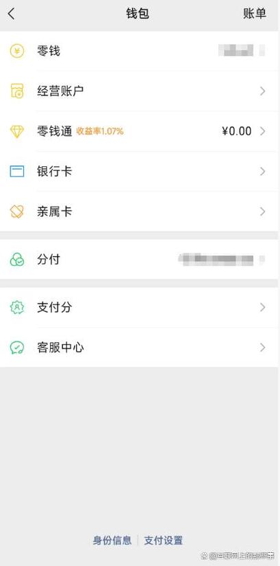 微信怎么关闭自动续费服务功能