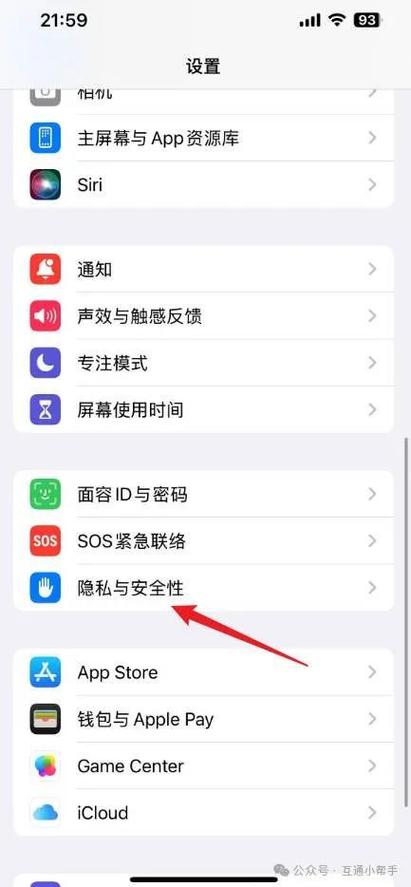 苹果查找定位的几种方法截图1