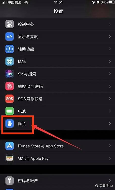 苹果查找定位的几种方法截图2