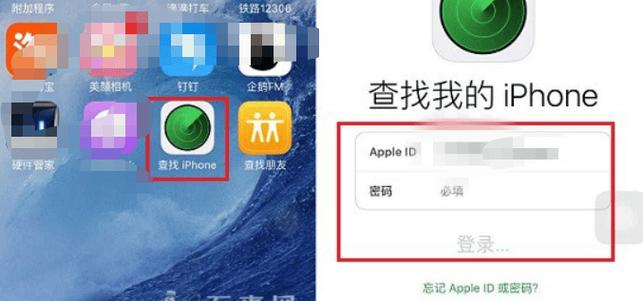 苹果查找定位的几种方法截图3