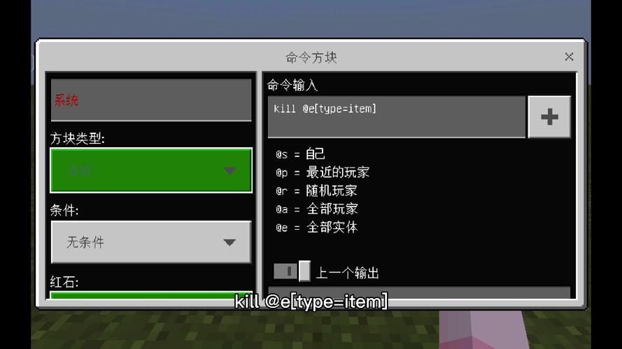 我的世界清除指令显示指令截图2