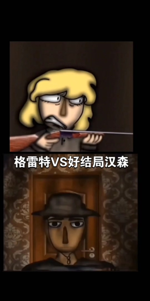 《暗黑童话》-猎人汉森原版